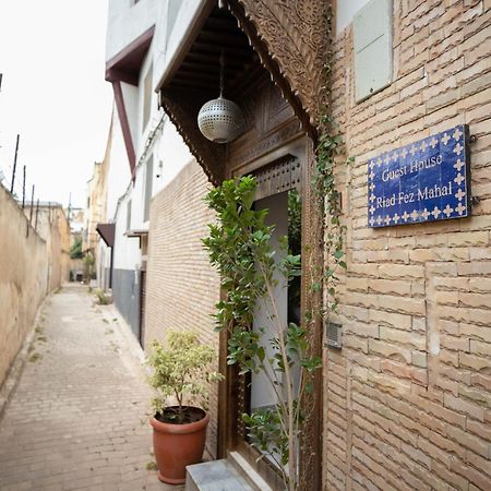 Riad Fez Mahal Экстерьер фото
